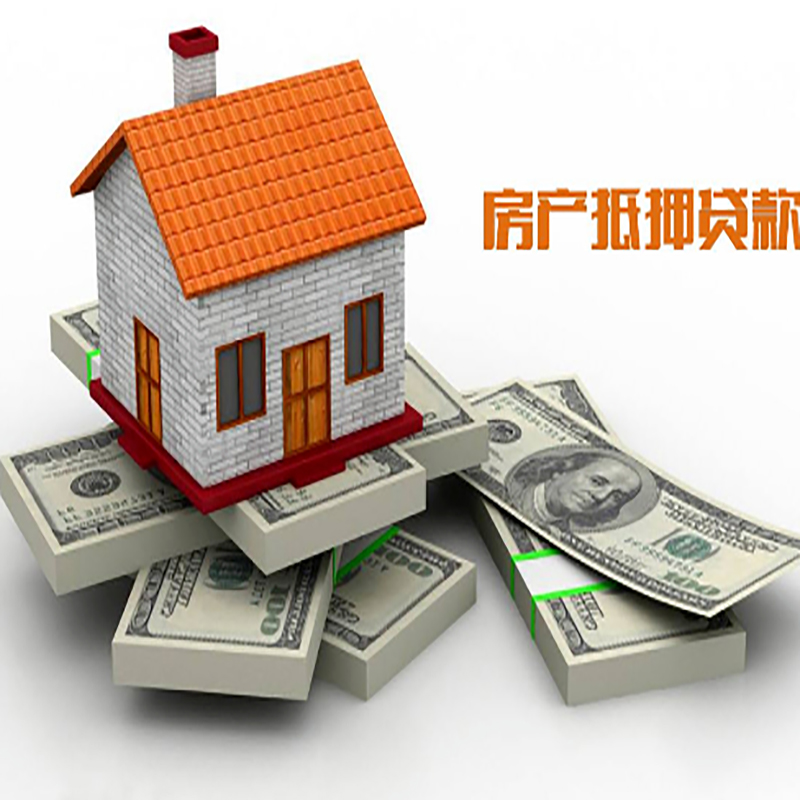 蒸湘房产抵押贷款年限|银行住房抵押贷款|按揭房抵押贷款